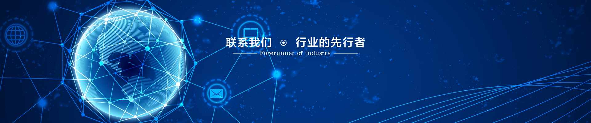 联系武汉天傲科技
