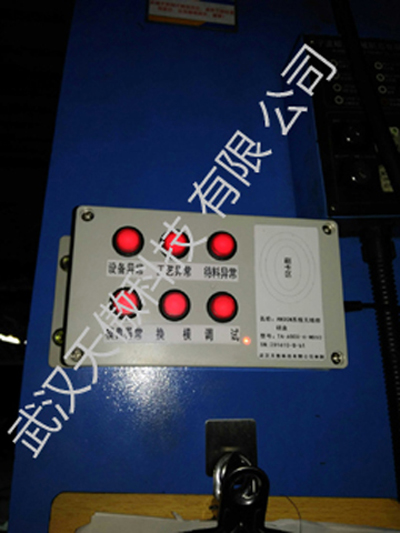 智能andon安灯系统按钮盒实物图片